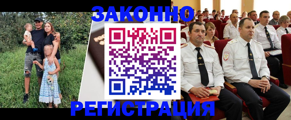 временная регистрация адрес в Сураже