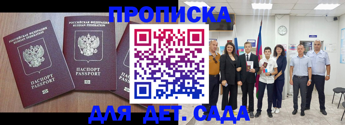 регистрация в Сураже